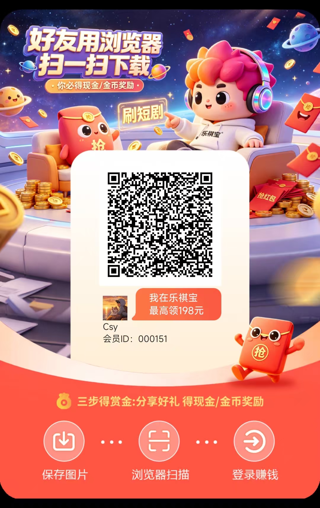 乐祺宝首码，先玩水大，15号正式上线，开一条线开团