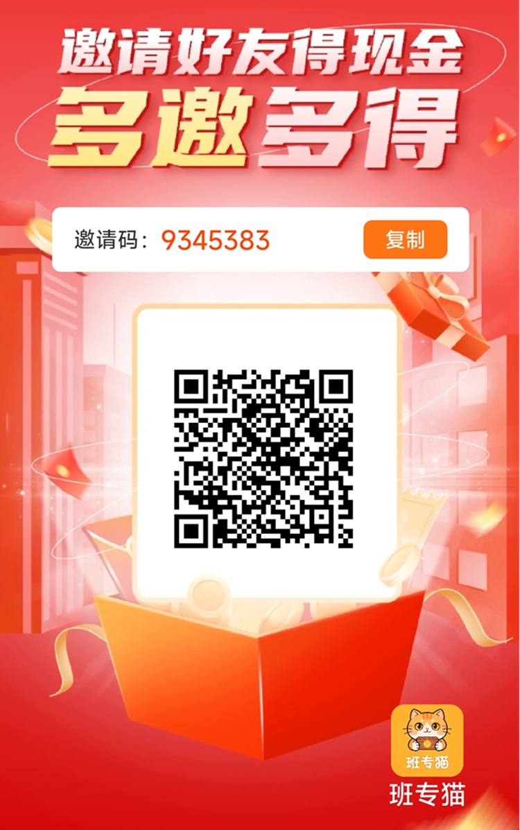 班专猫看广告赚收益平台，看一个广告赚0.5元，每天都能玩！