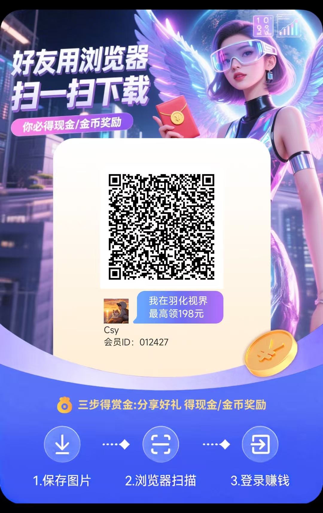 羽化世界新活动，31号提现前官方补贴高，零撸看广告不养机保底收益高，单机每天20+