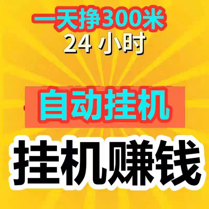 2026发财g机首码项目，无线代分成赶紧加入