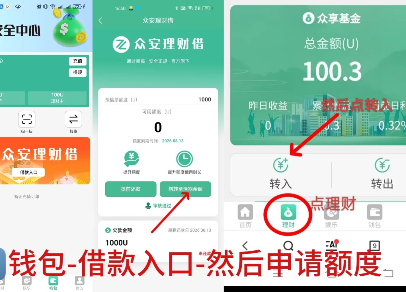 趣玩众安，0撸首码新品上线。