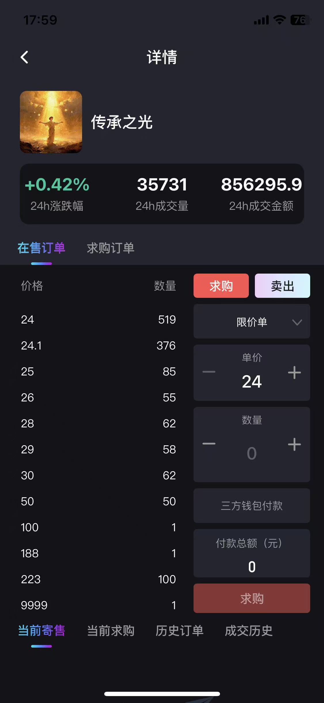 《楚存》实体公司可考察
