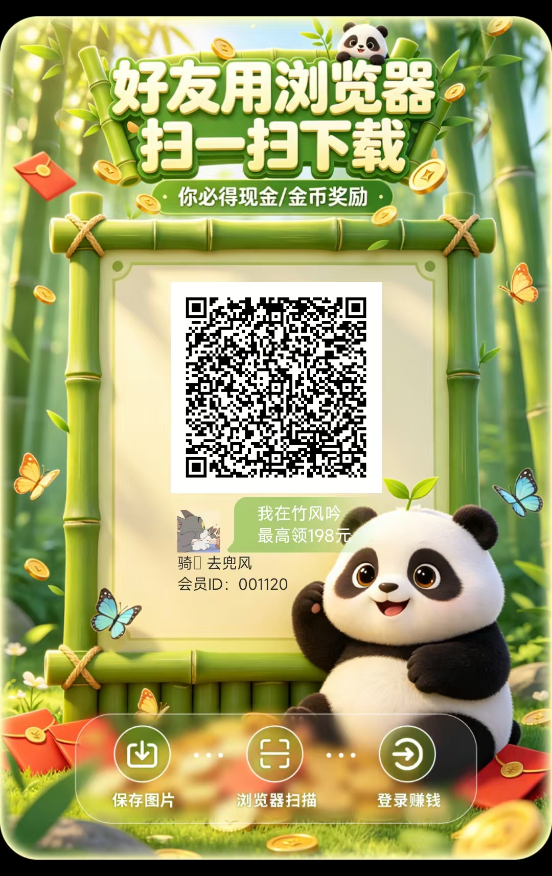 新出竹风吟明天10点上线，正式上线提10补贴8.8