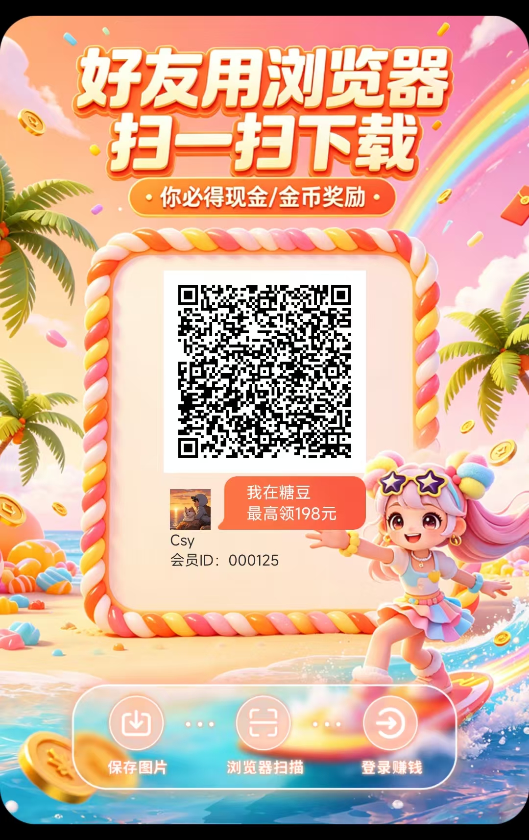 糖豆刚出新码提取10到帐30