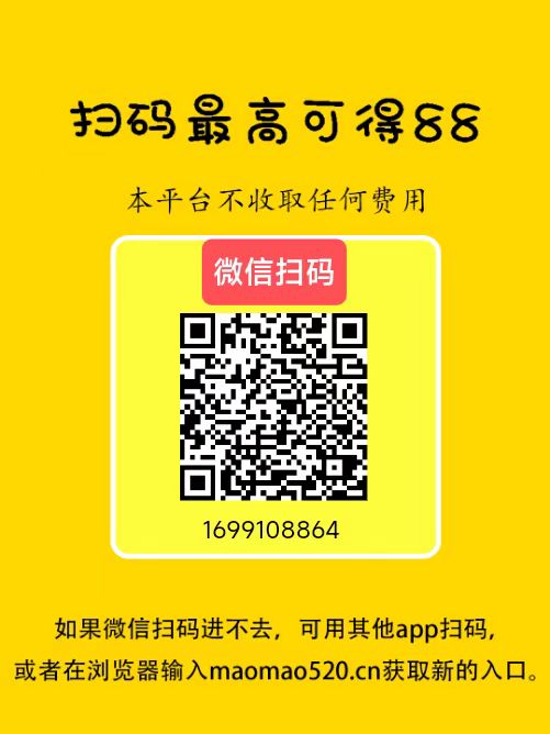 【猫猫阅读】新码：微信阅读轻松赚，多号多撸，秒速提现