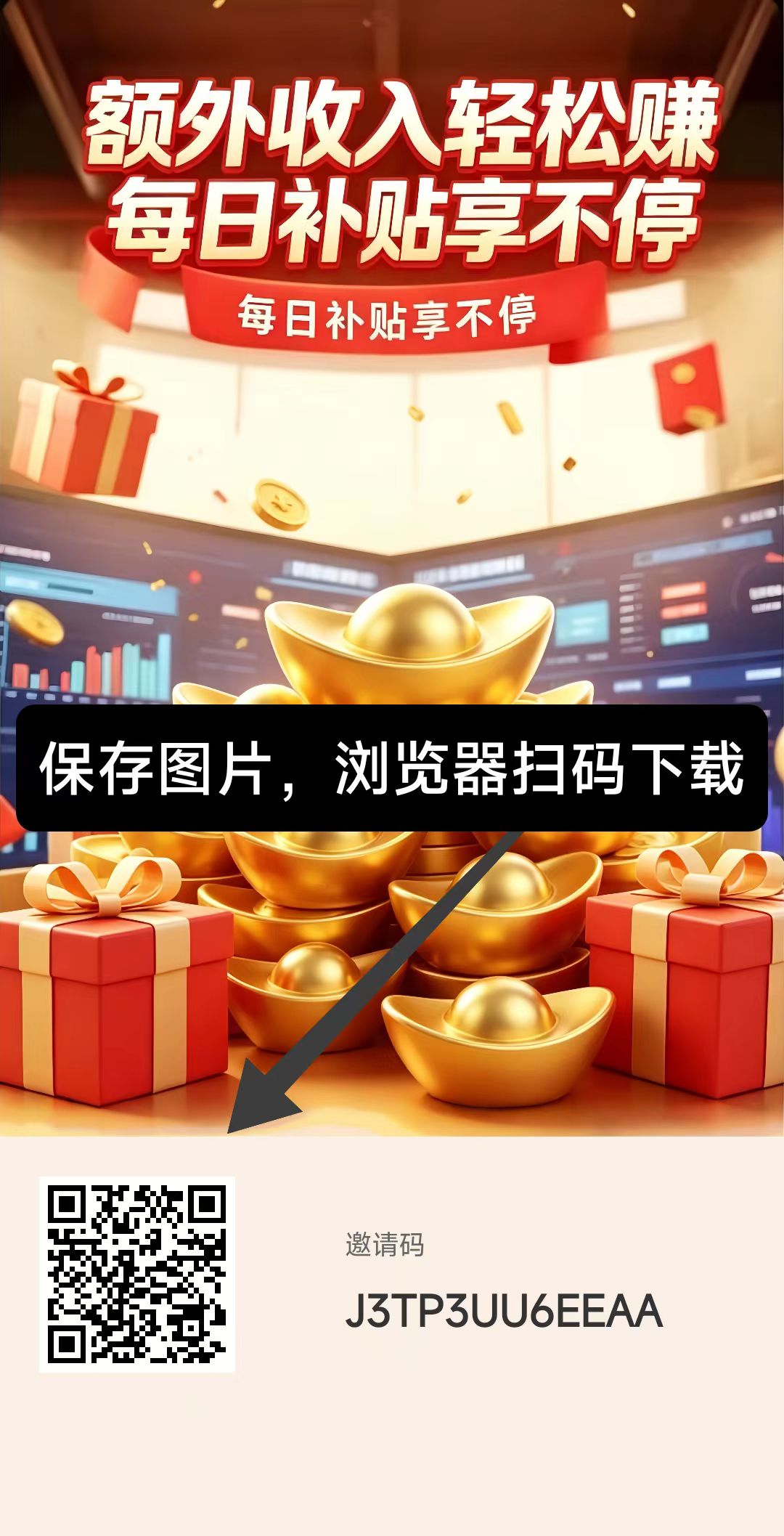 新出红包APP广告平台，保底不用养鸡固定20个广告临时提升到4块5，随时回到2.5米