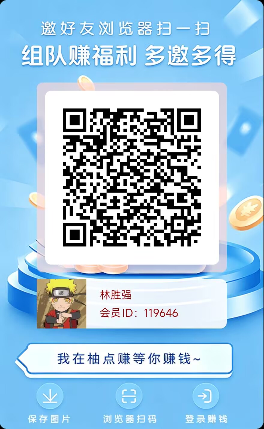 2026【柚点赚】每天固定收益，不需要养机，零撸玩法简单，每天稳定赚