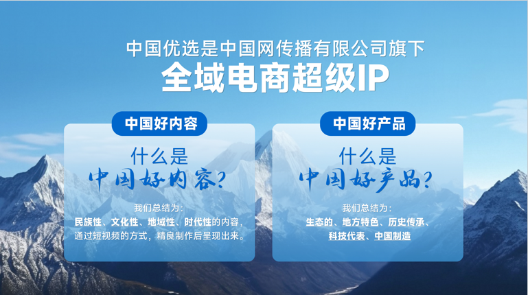 中优推客靠谱吗？2026 微信视频号风口，入局中国优选
