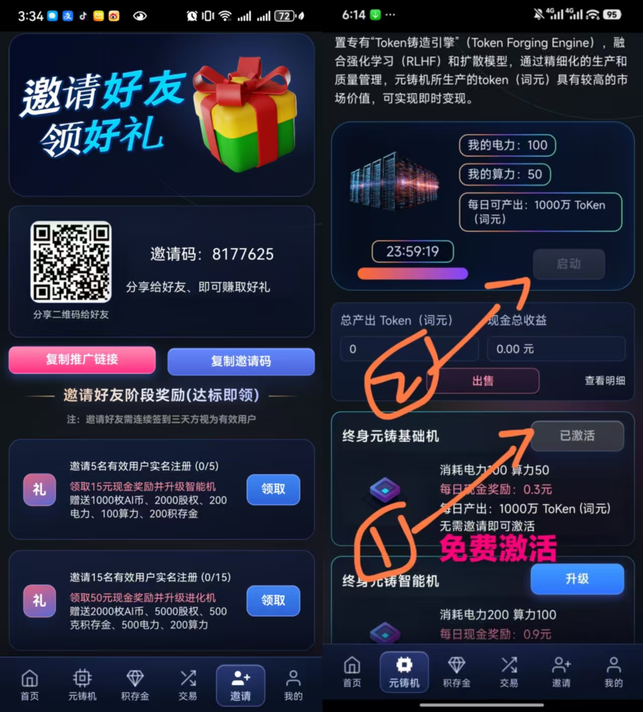 全新概念,纯零撸【智普】，签到赚大米，每天有保底！