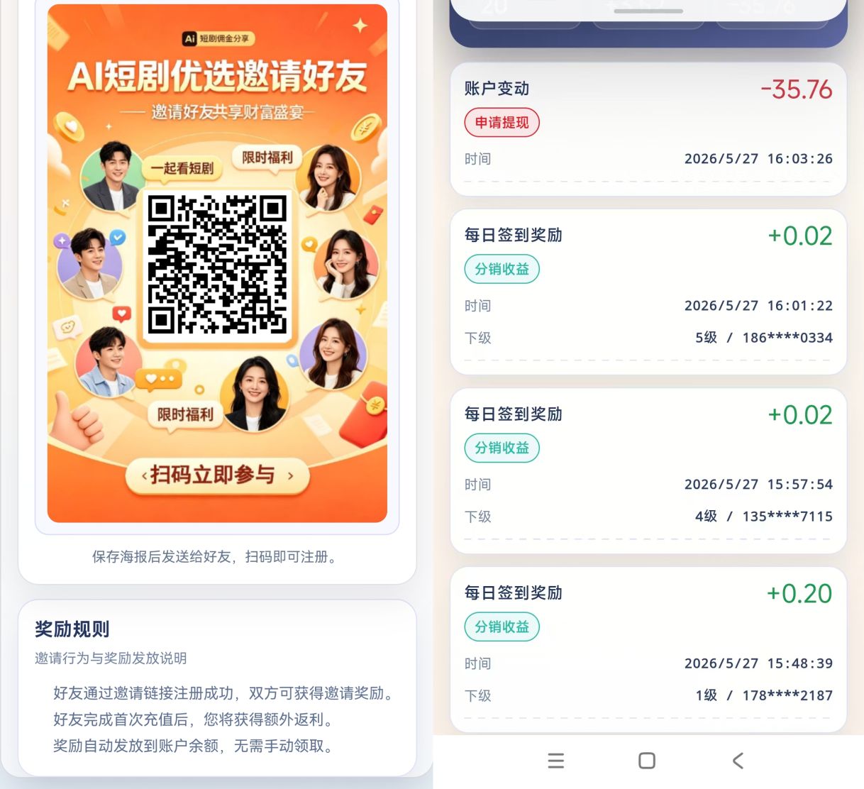短剧 AI 撸天花板，动态团队都能吃肉，收益稳定提现秒到！