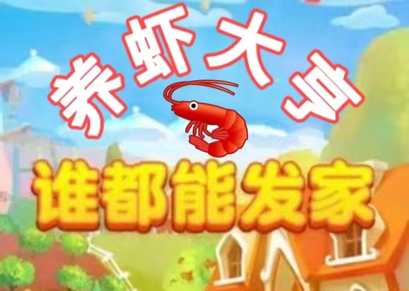 零撸大毛长久稳定项目，威信提现无手续费佣！