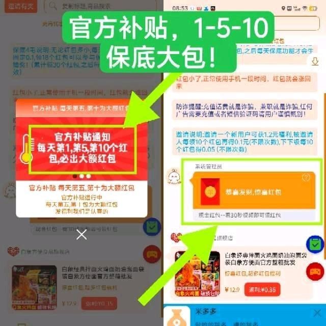 惊喜红包广告赚，新版零撸保底收益高，苹果➕安卓手机双端.
