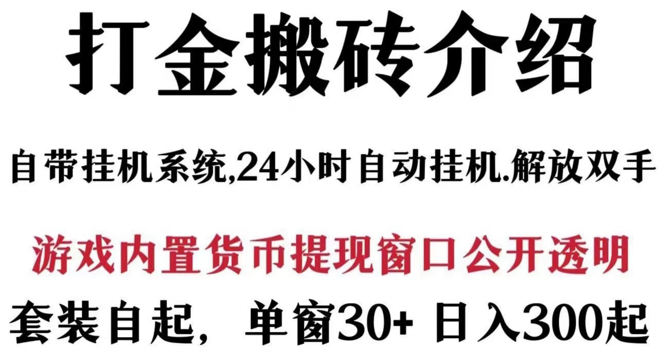 新古道传奇游戏装备可挂市场售，元宝随时提米