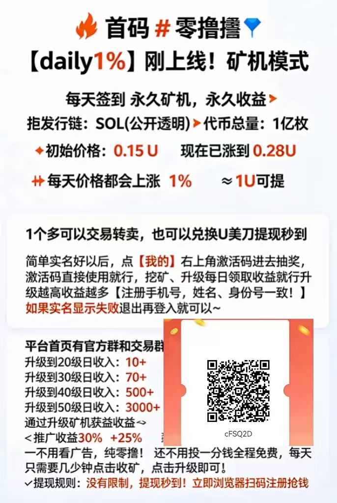 DAY超级零撸：每天暴力润米领取 ，全程0撸每天变现高！2米一个，1个可出！