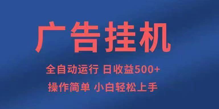 注册后在首页即可进入挂矶搬运模式，有保底收入账很快