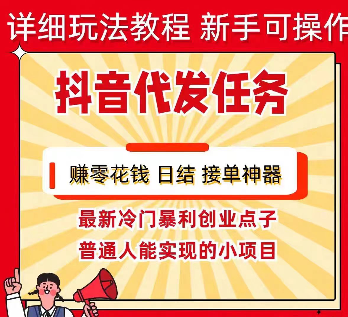 小猫众创—多平台种草播放点赞叠加奖励，收益无上限