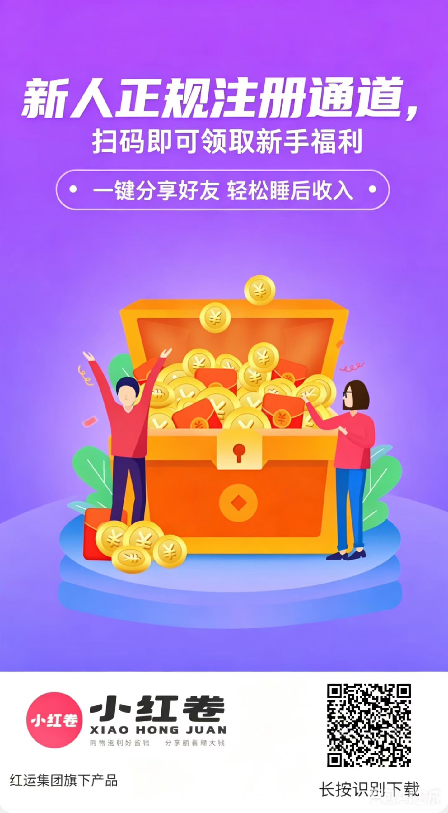 小红卷同类型对比全网最高佣金邀请码