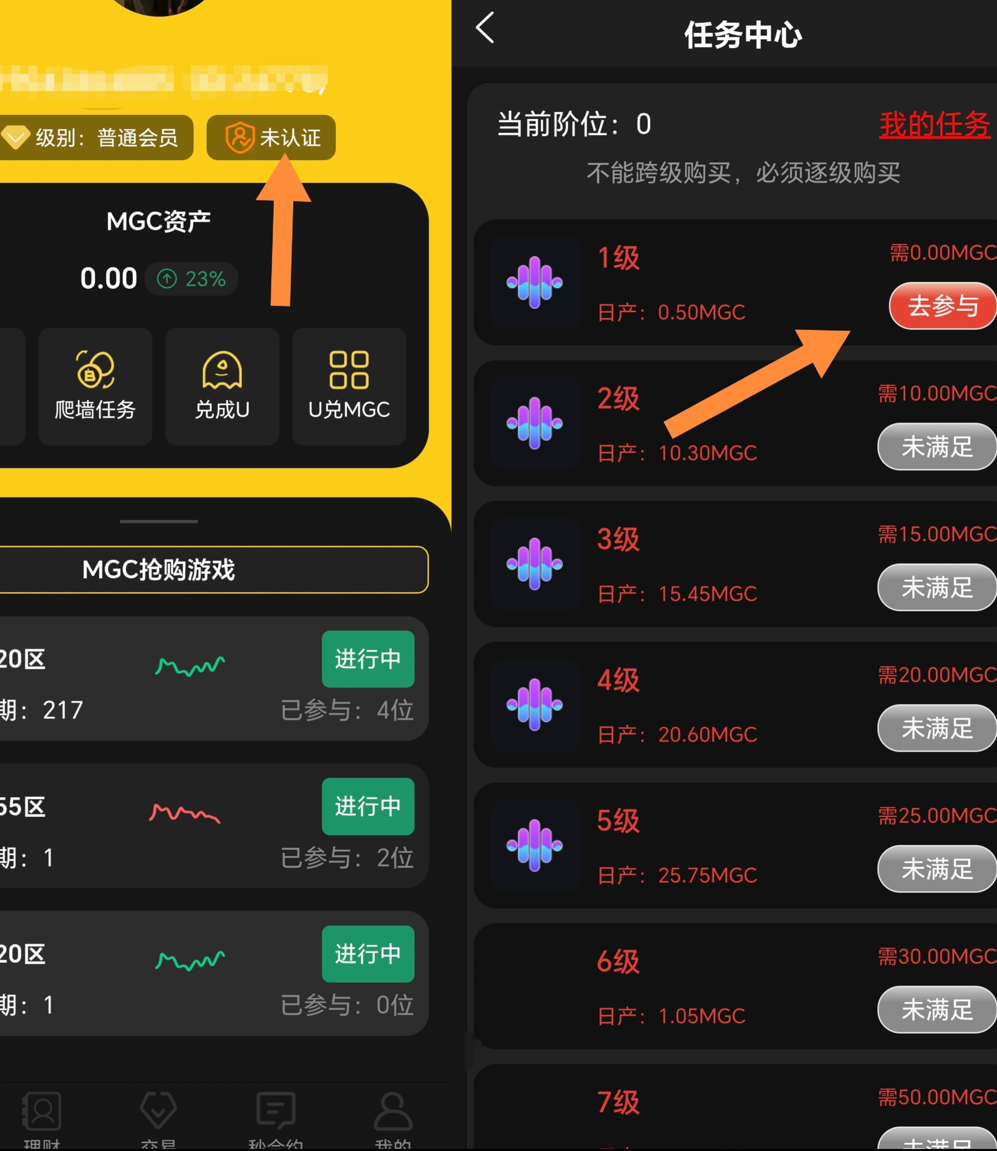 闪约宝首码零撸爬墙+抢单+合约+预测，自带交y所