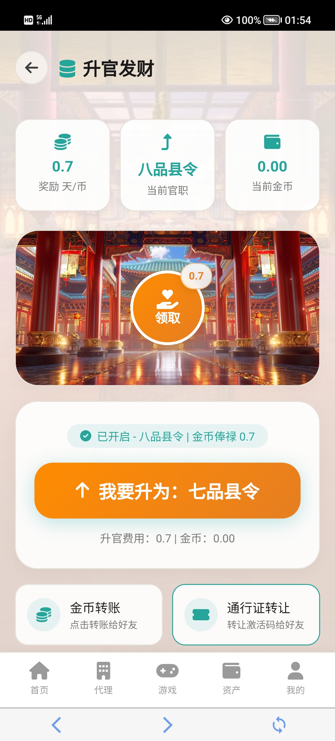首码0撸，刚出一秒有生态的爬墙项目。