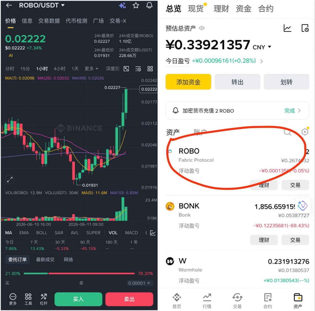 首码零撸天花板Robo手机算例无广告一/键领取