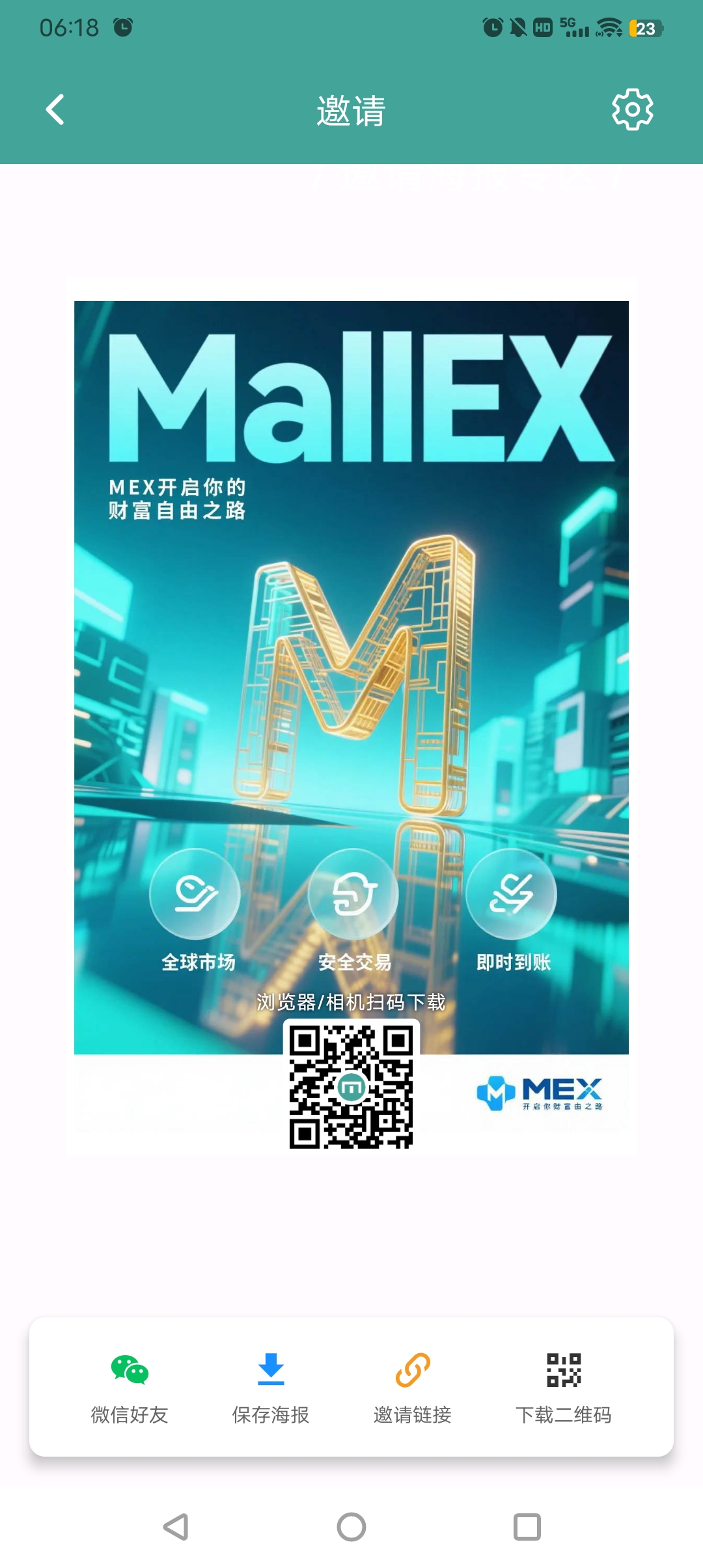 热门零撸国际MEX算例包一/键领取