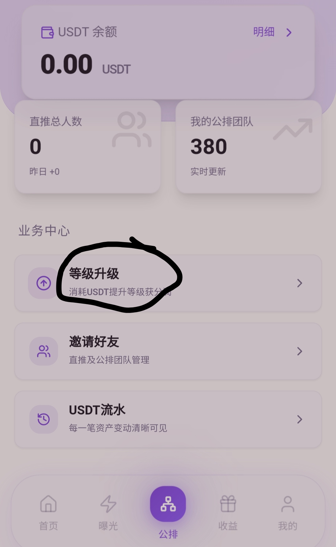 商脉汇零撸，33公排，不推也有滑落