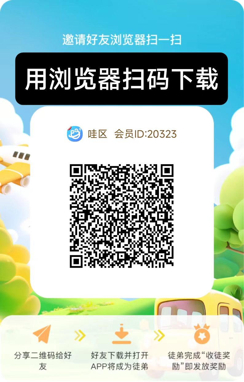 〖哇区〗 新解景区玩法，全新模式,收集全部碎片方可解锁一个大景区，奖励直接拉满！