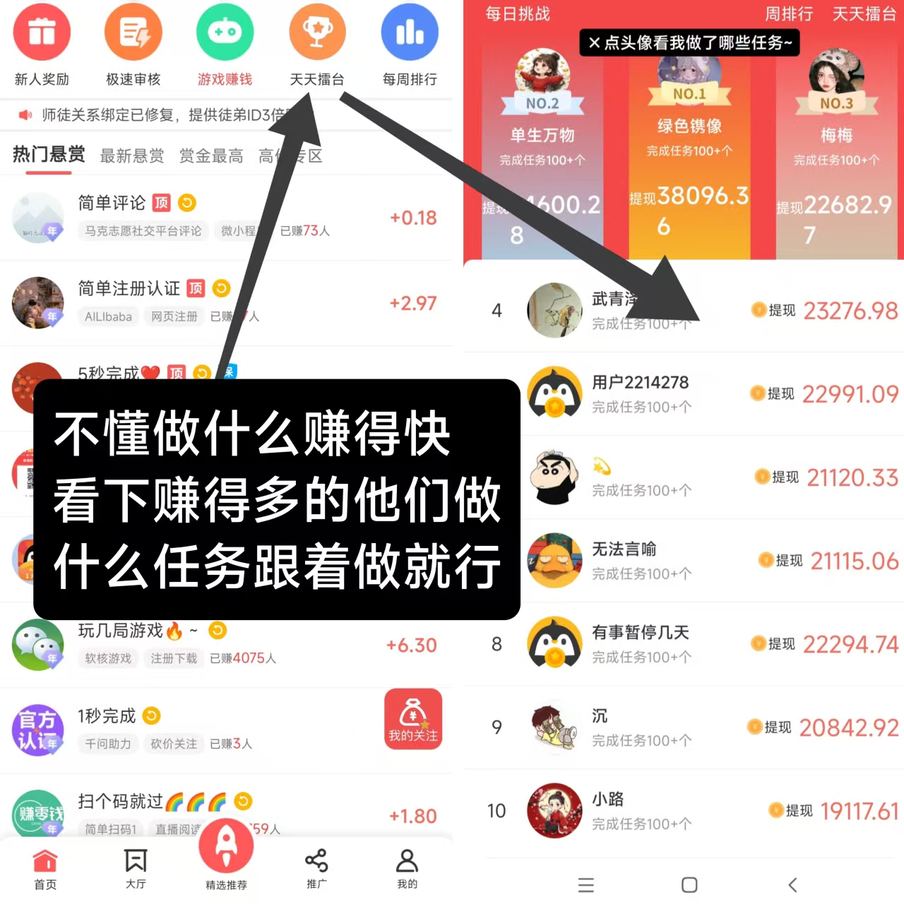 企鹅互助，主做小红，书抖音点赞，浏览，关注，评论，简单好撸