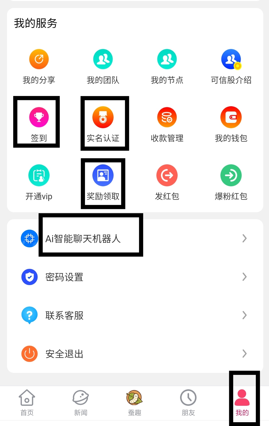 可信潮玩，零撸多种变现道具，抢占前期福利