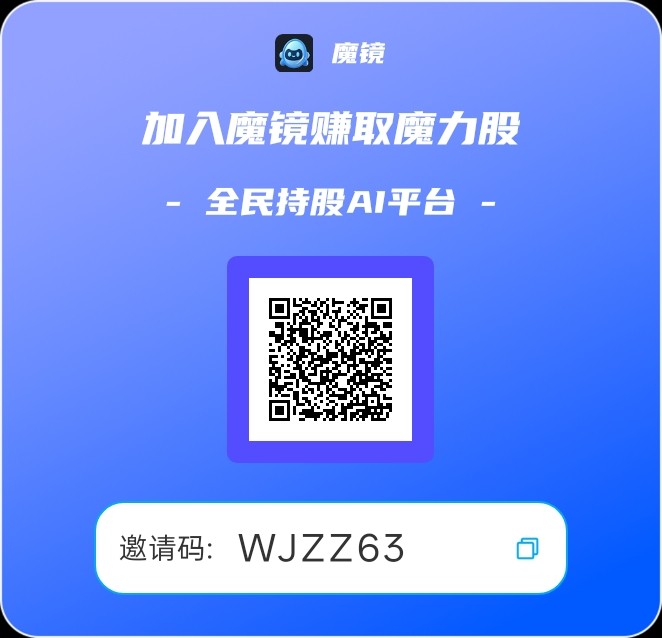首码魔镜，0撸无广，享视平台旗下