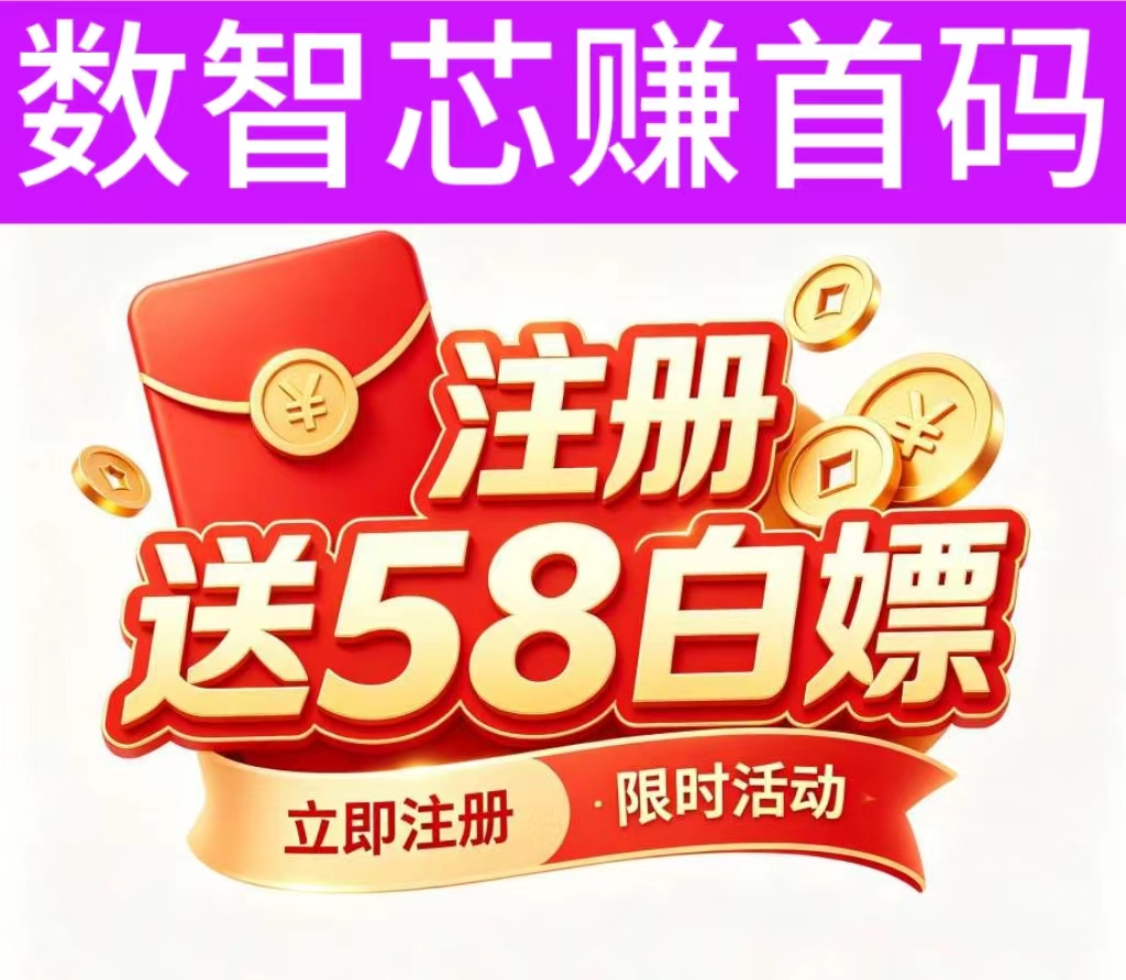 数智芯赚刚刚出台，利用简单ai自动化挣钱