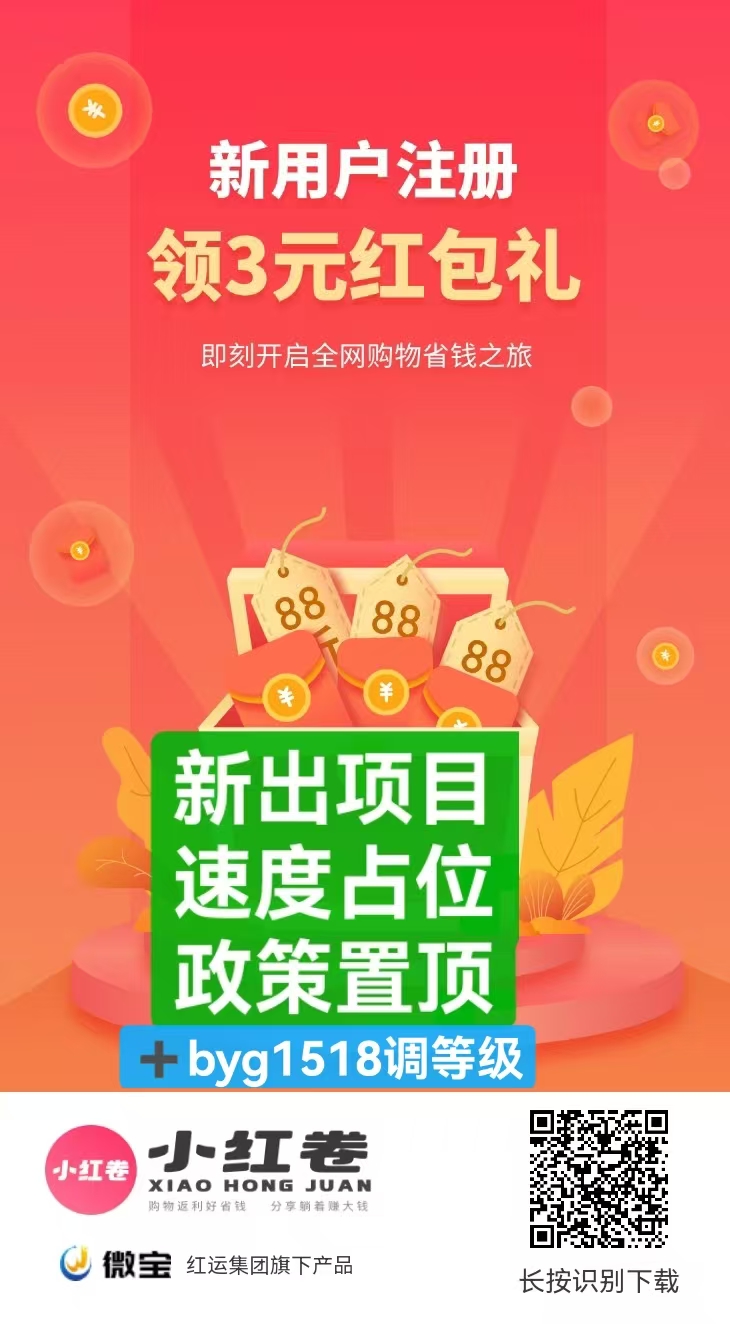 026 最稳普通人副业！零成本无套路，小红卷边省钱边赚被动收益