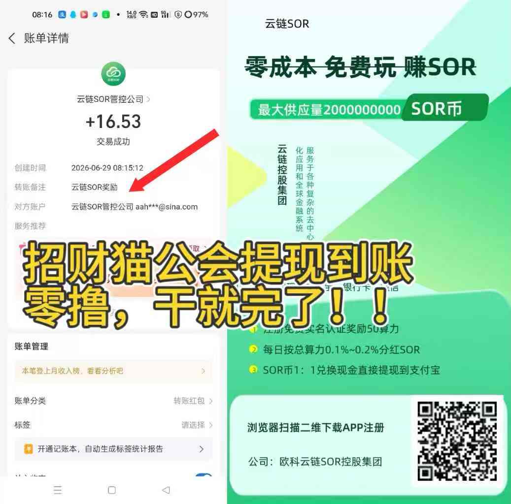 首码刚出，云链零撸4位数，全网首发，团队3袋，干就完了！