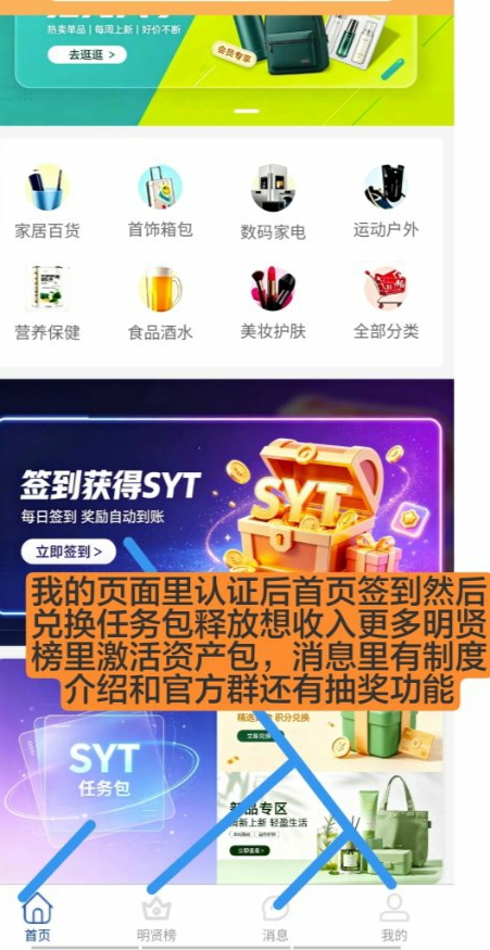 盛洋淘，零撸不看广告，每天4元，速冲