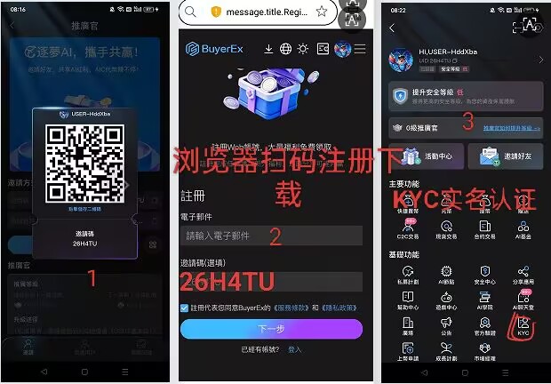 首码零撸BuyerEX K投来袭无广告一/键领取长期平台助你翻身