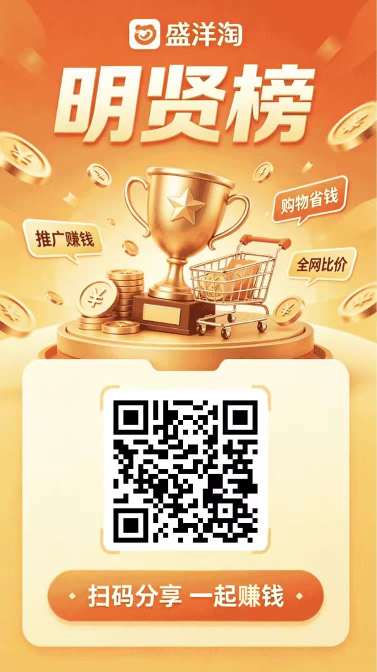 新出盛洋淘零撸APP，长期零撸玩，推广拿团队管道，上包赚更多！