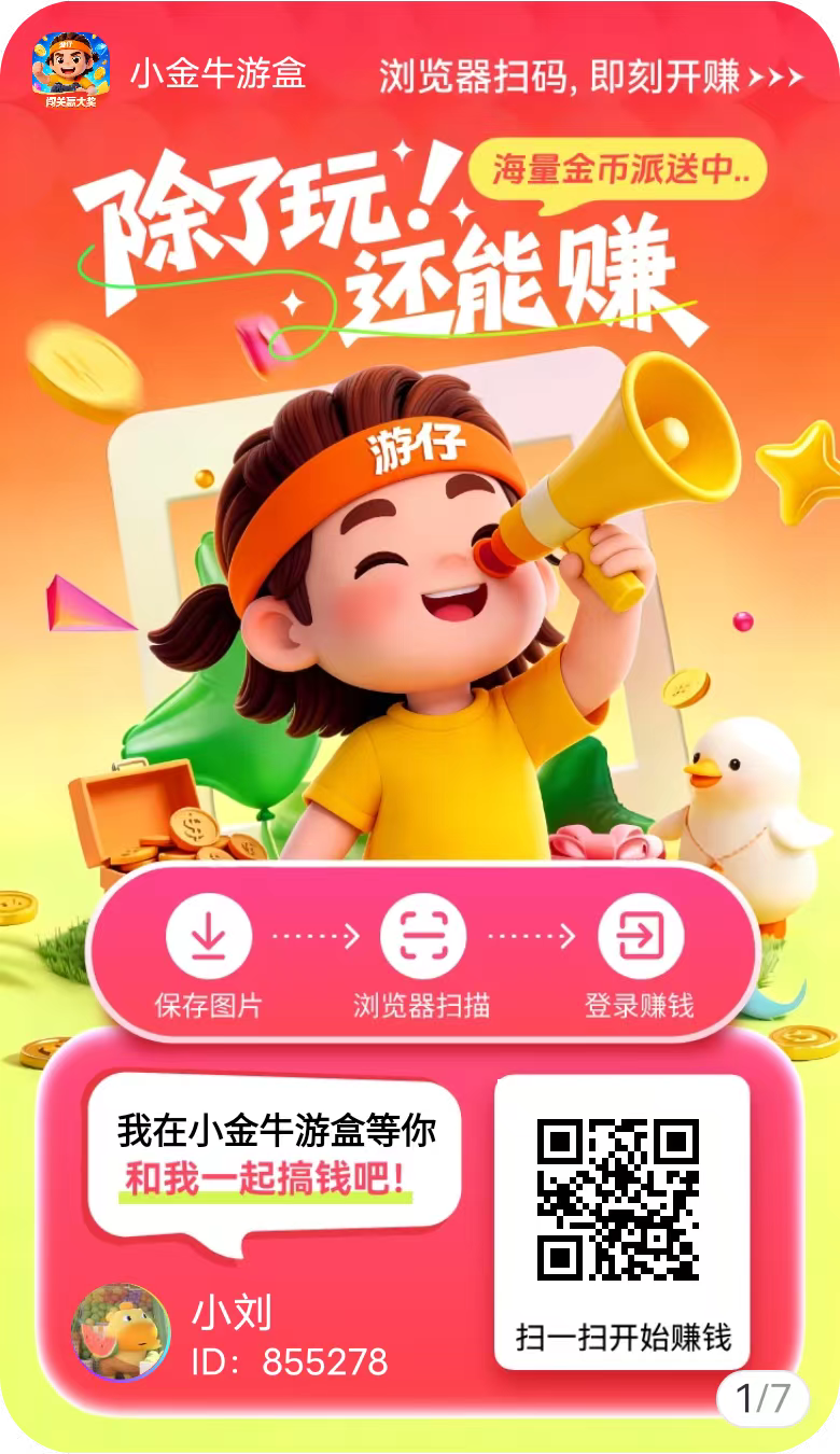 最强平台小金牛游盒