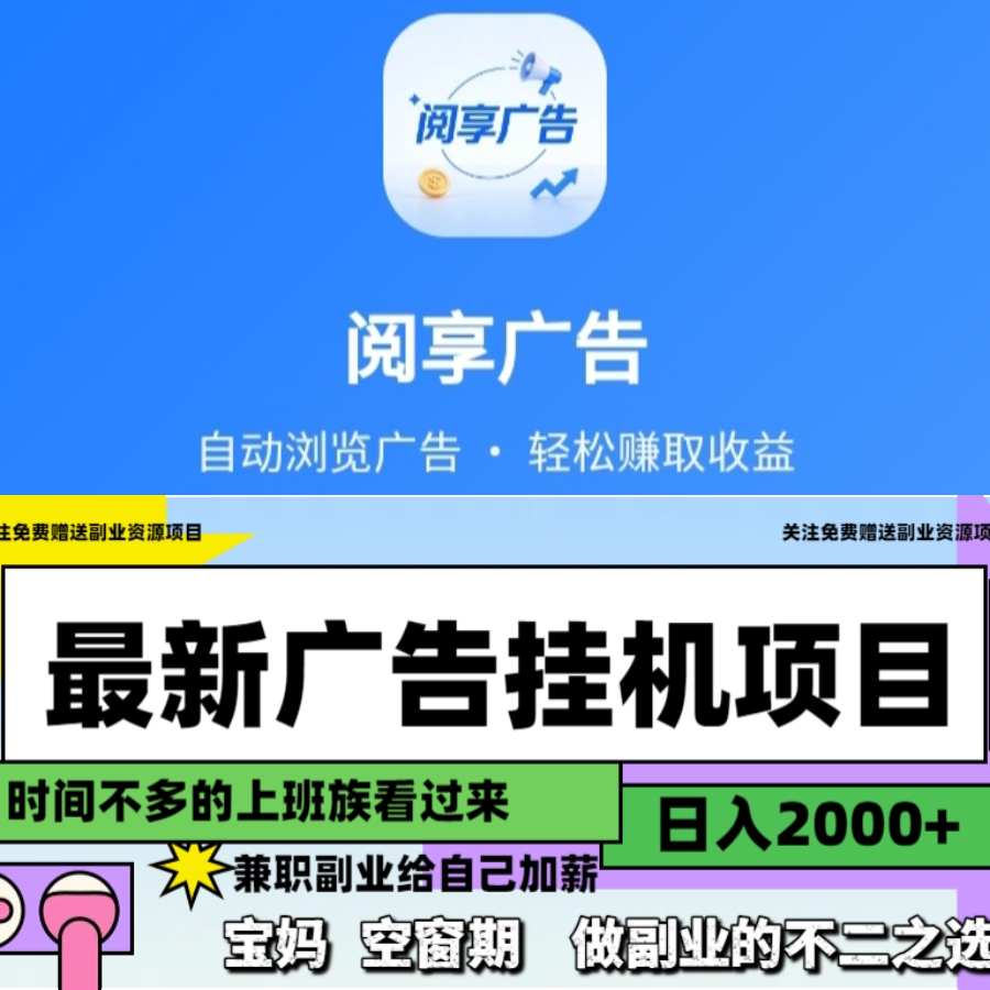 阅享AI智能｜秒|到|账|  新人8.88元红包