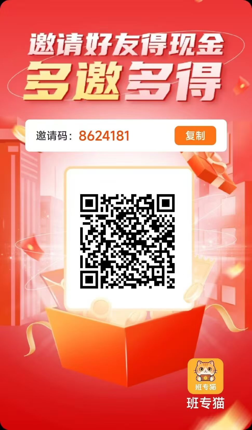 新增加创星喵，活动期间水大，每天保底70+