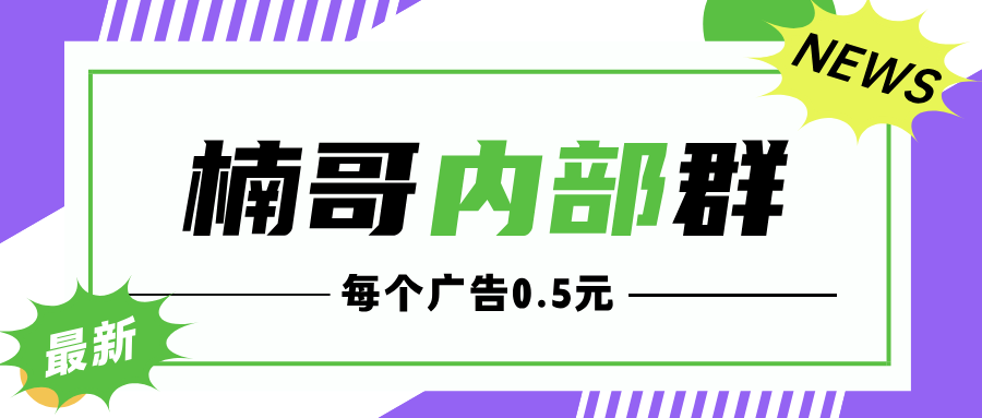 【红包广告】不用养鸡，全天可看，邀请奖励无上限！
