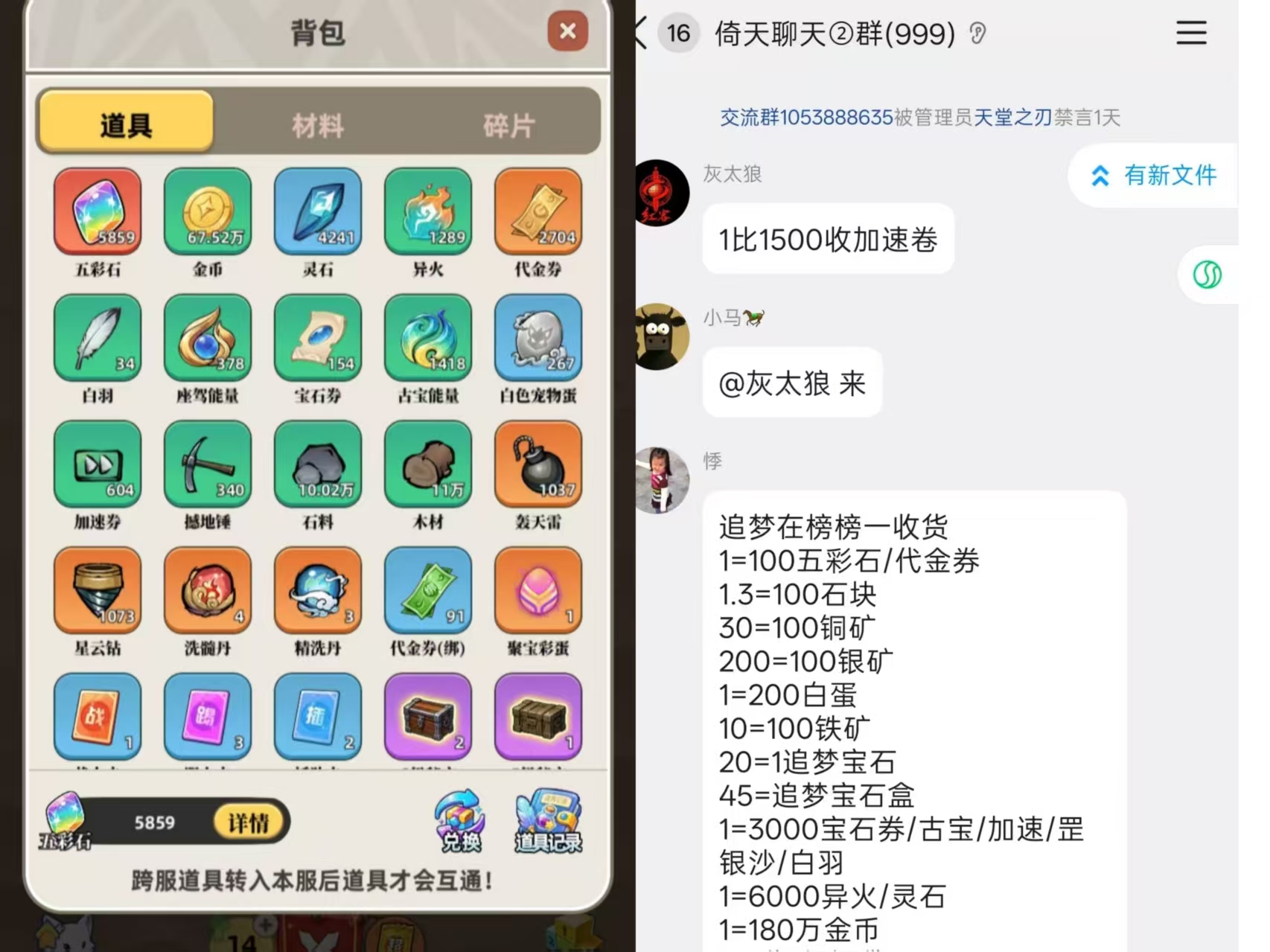 逍遥游戏搬砖轻松赚日入过100+，多号多赚、纯零撸