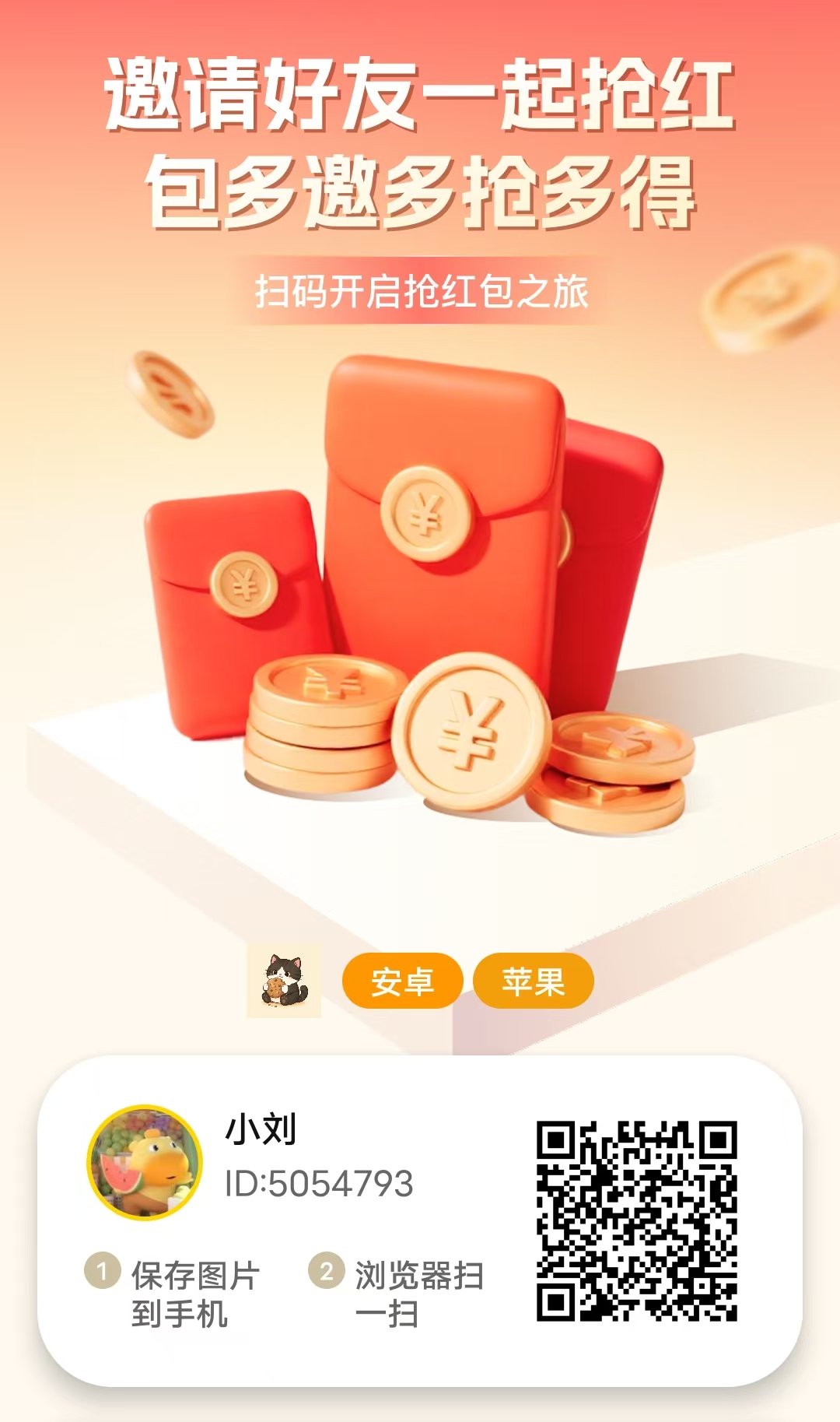 上新云创猫赚米