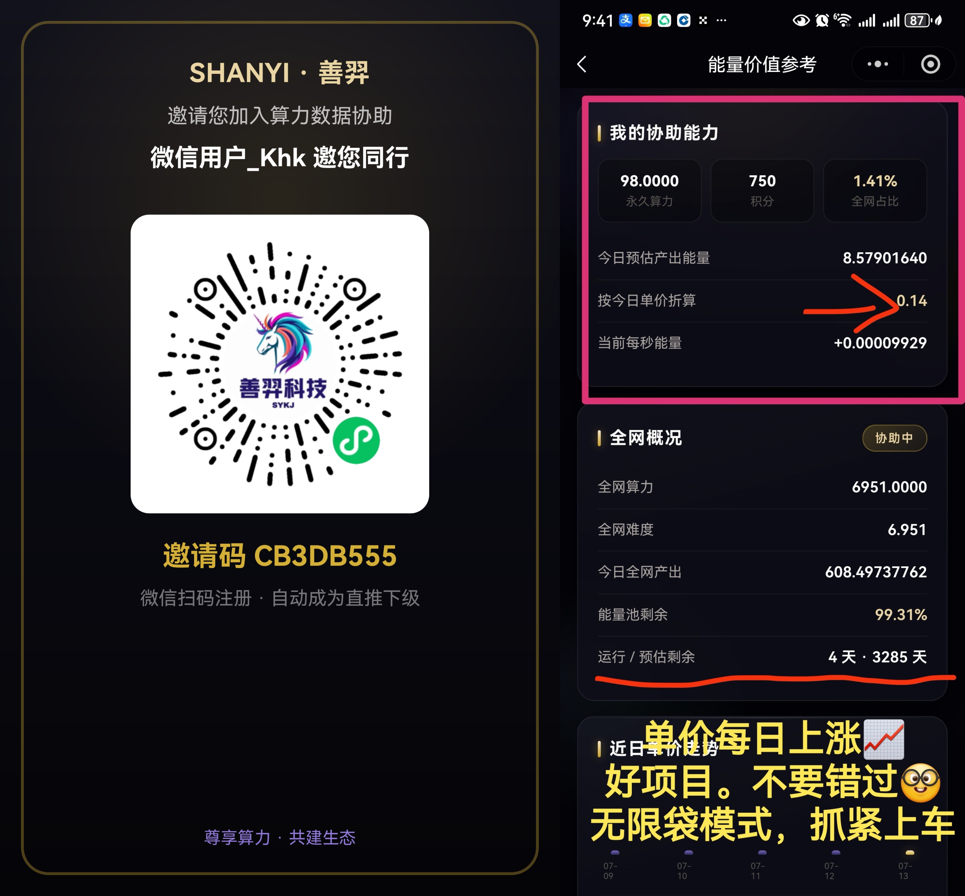 零撸善弈上线：边玩边分荭，每天定时结算，适合组队抢占前期红利