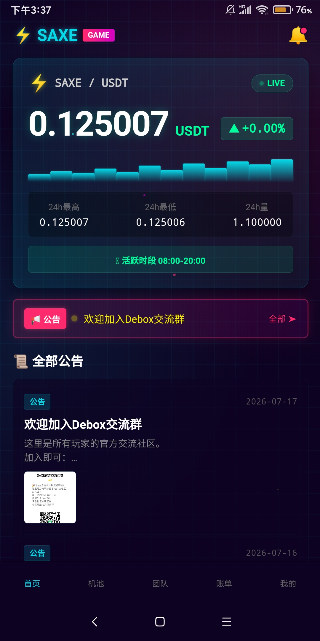 零撸Saxe赠送4等级，速冲