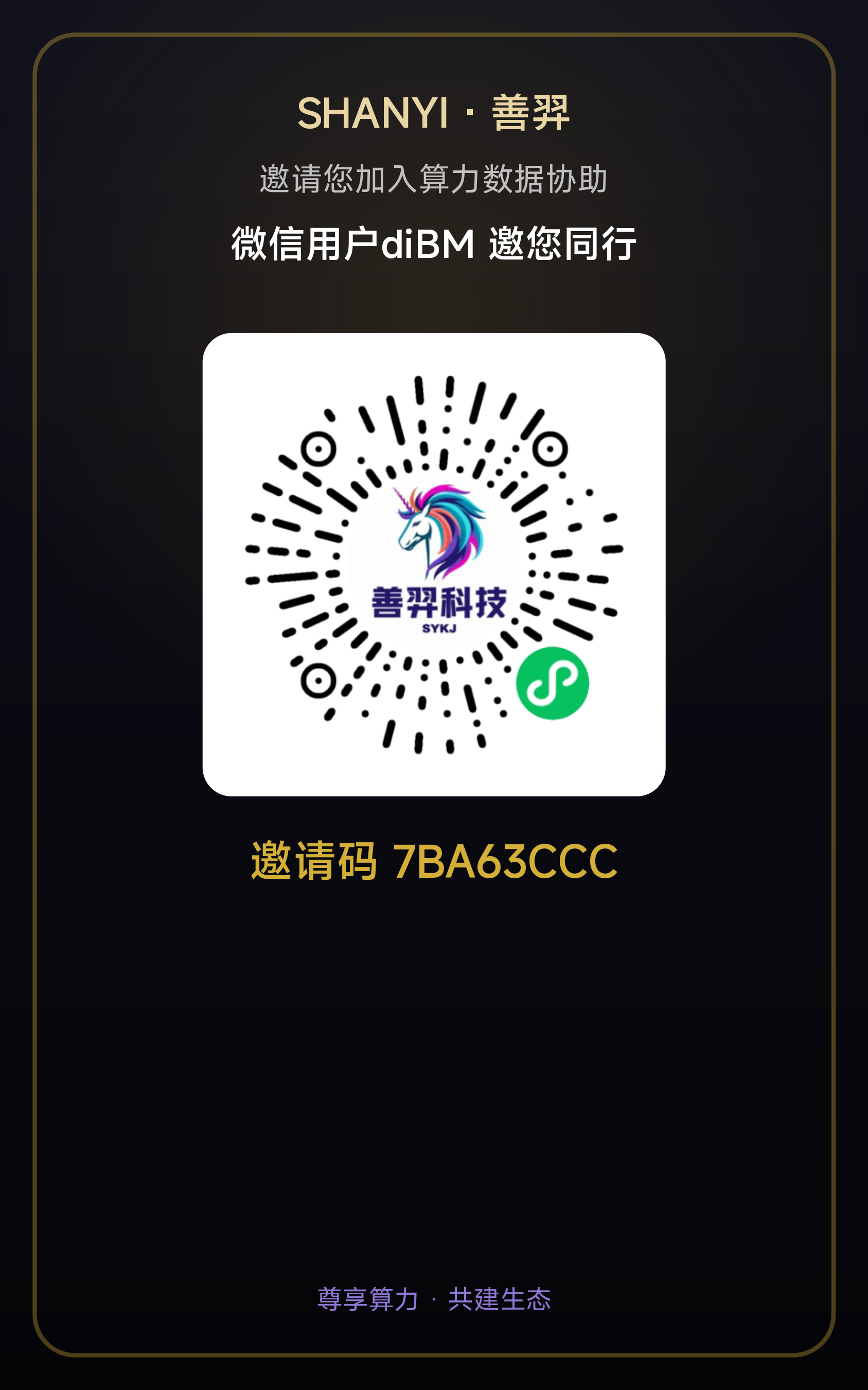 善弈科技首码内测刚出一秒！每天签到攒积分，能量价值天天涨