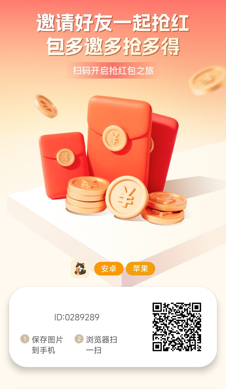云创猫手机看广告赚米全攻略，多个子app上线，广告收益直接拉满！