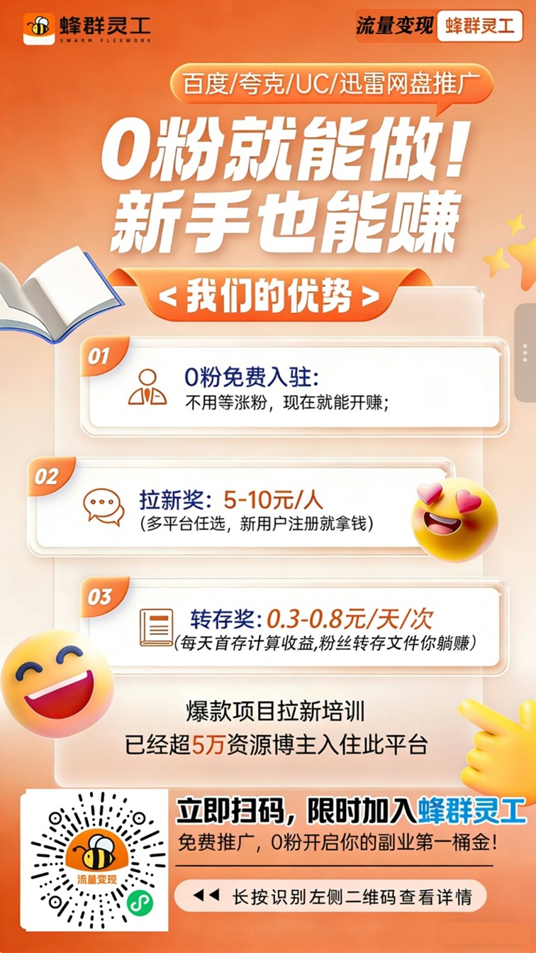 蜂群灵工服务号注册，蜂群灵工全国统一注册邀请码14190