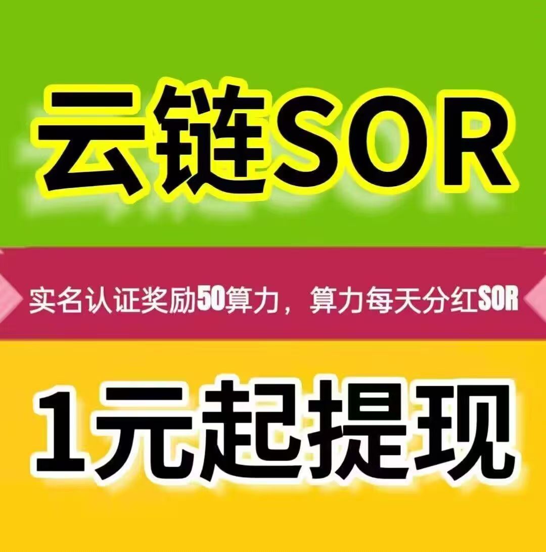 首码《云链SRO》刚出几秒，抓紧上🚗 长期玩的零撸橡木