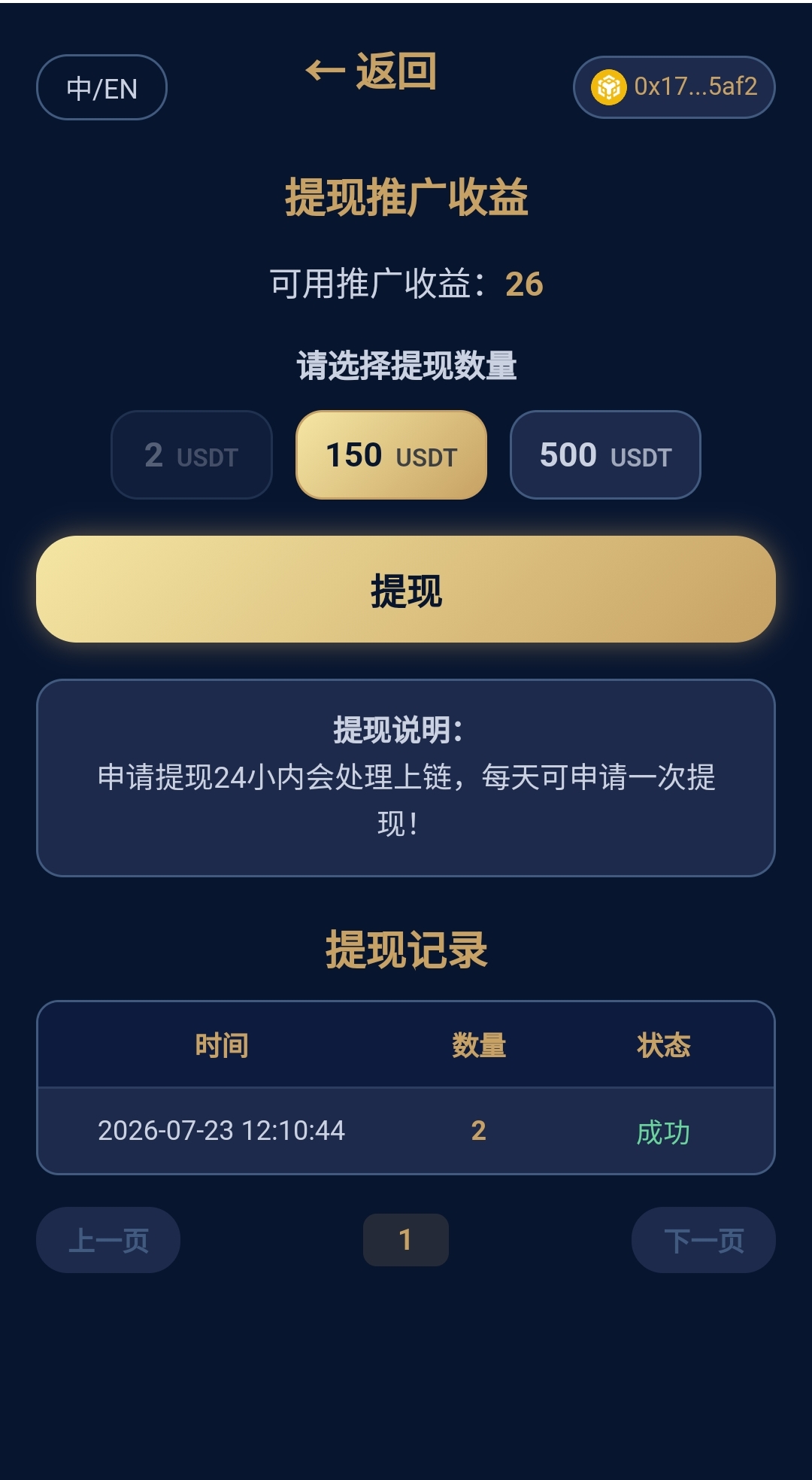 美加墨世界杯，注册免费送矿机，不用实名。