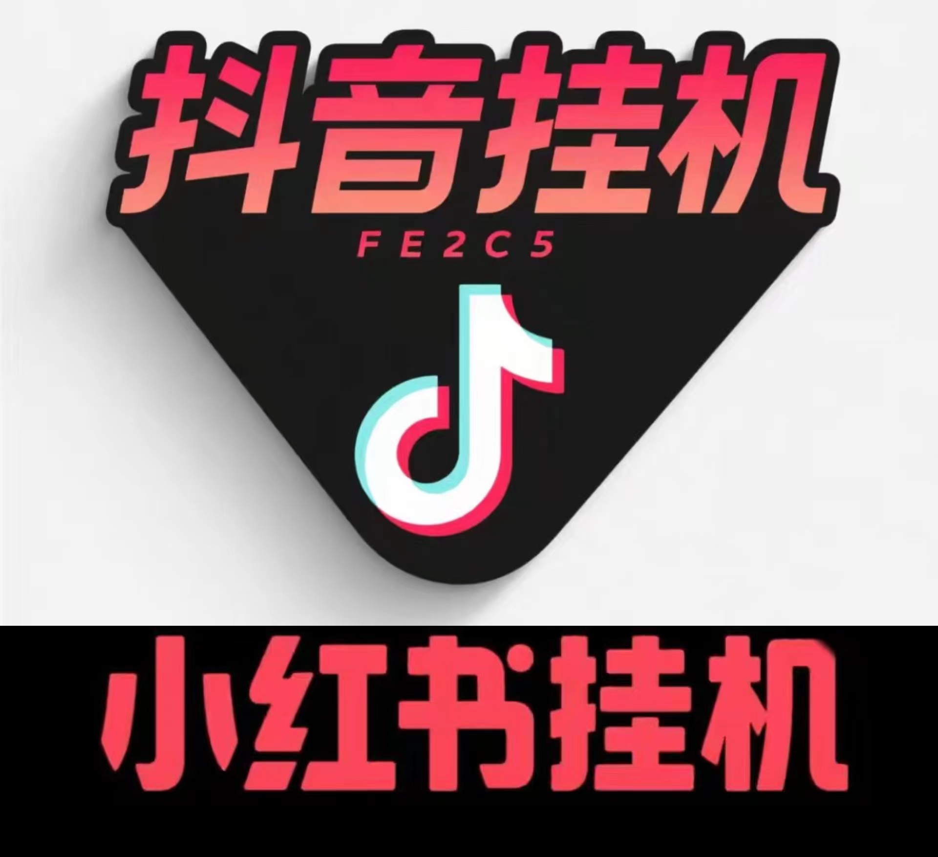 玩赚每天撸80元靠谱吗，登录后可多号操作挂机